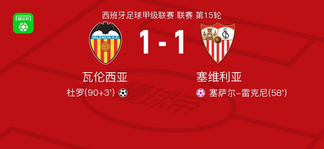 西甲倒计时,塞维利亚赛后回应争议,细节引发关注,球迷炸锅,赛季目标并未改变的简单介绍 西甲倒计时,塞维利亚赛后回应争议,细节引发关注,球迷炸锅,赛季目标并未改变的简单介绍